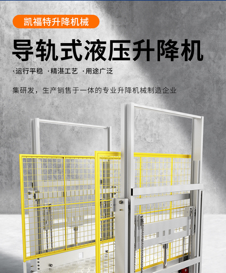 黄冈液压货梯厂家一站式服务内容